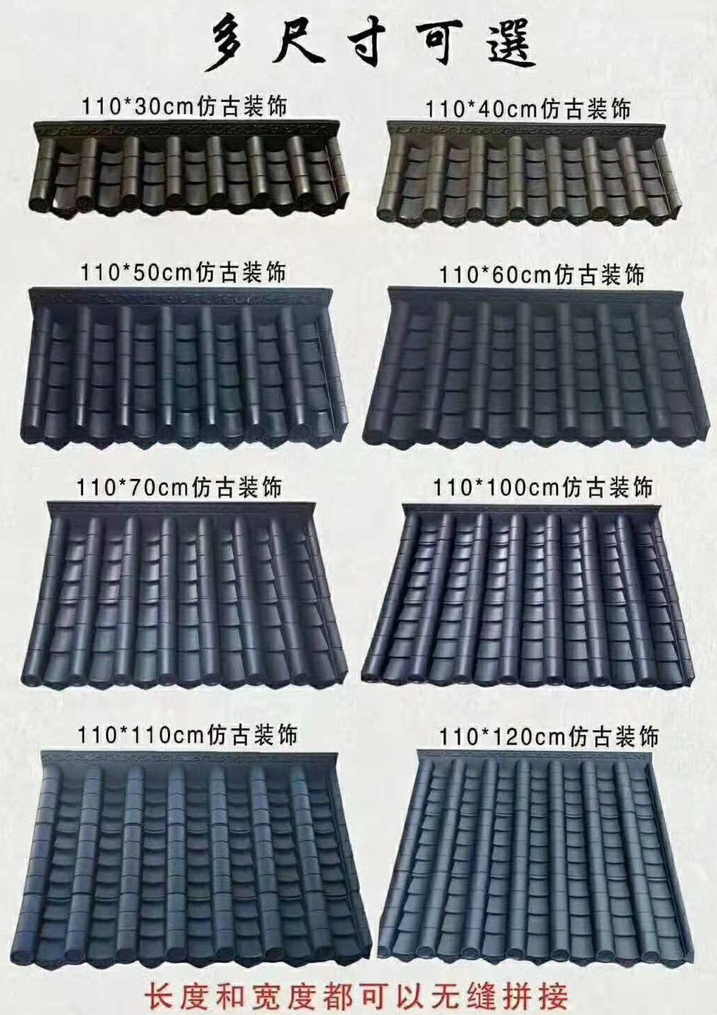 烏魯木齊仿古瓦